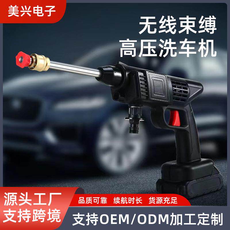 新款家用便携式大功率锂电洗车水枪无线便捷自吸洗车水枪