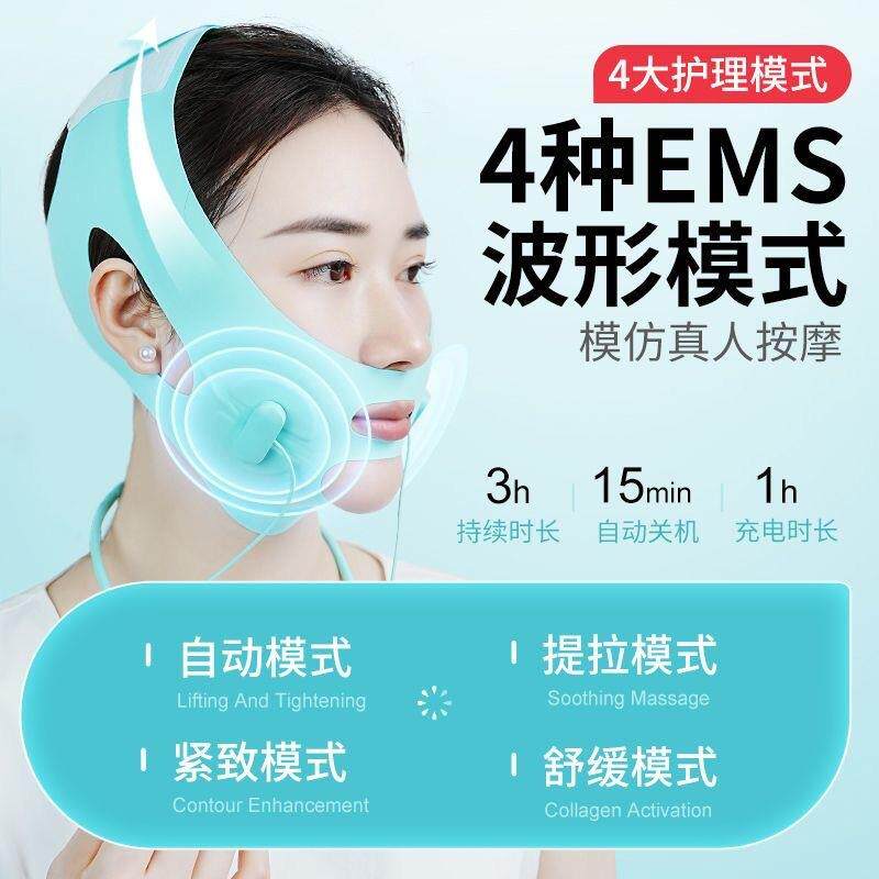 直销三合一EMS脉冲绷带V脸提拉美容仪器法令纹双下巴面罩提升