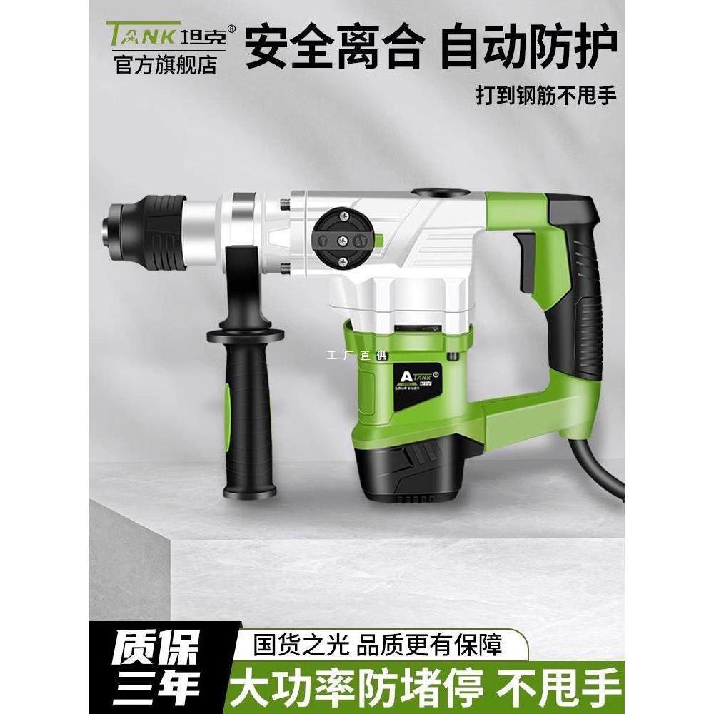 坦克手持式双用大功率两用电锤电镐冲击钻混凝土家用双离合多功能,农用物资,其他肥料,淘宝优惠券,粉丝福利购,淘宝优惠卷
