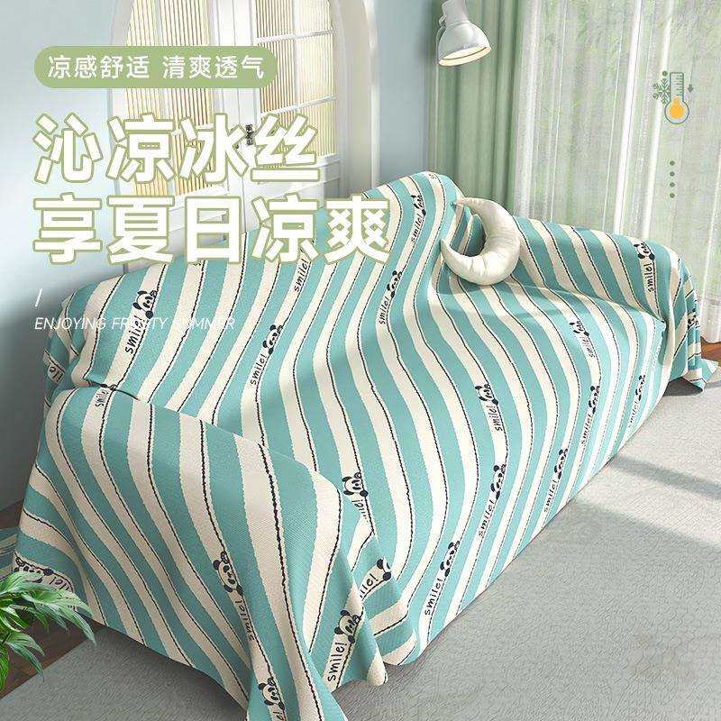 沙发巾2024年流行新款高级感轻奢全盖沙发垫夏季冰丝凉感沙发盖布,农用物资,其他肥料,淘宝优惠券,粉丝福利购,淘宝优惠卷