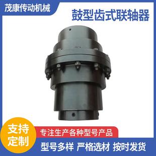 鼓型齿式联轴器CL鼓型齿式联轴器轧钢机械用非标齿式联轴器
