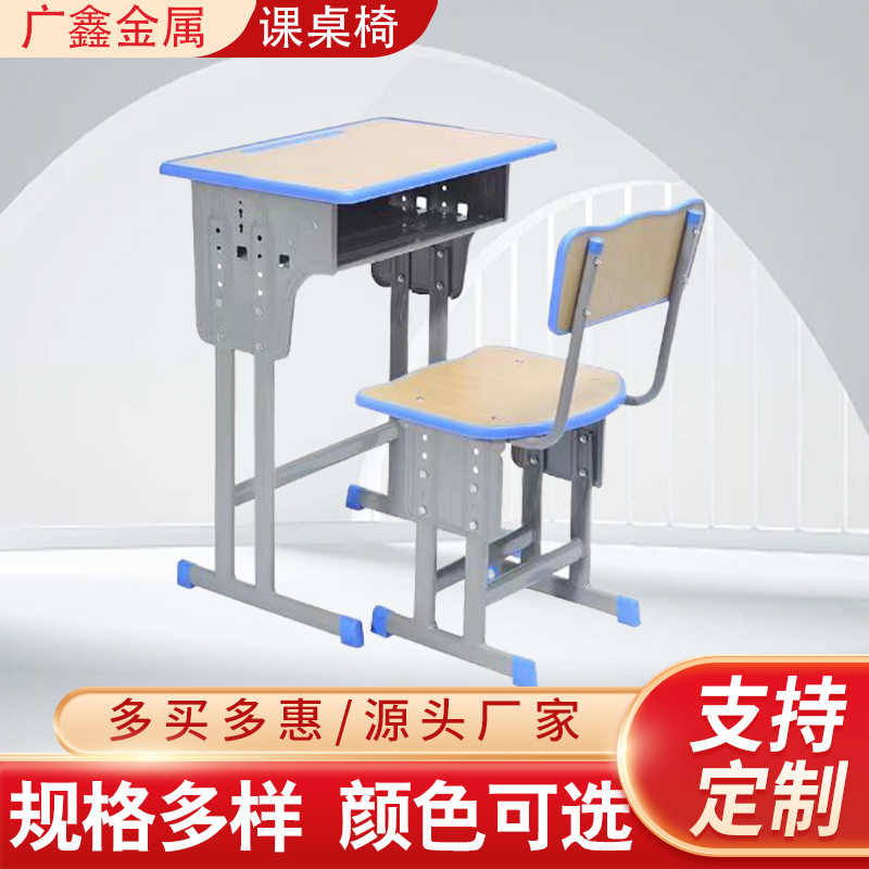 加厚中小学生课桌椅小学生桌椅培训班学习桌辅导补习班课桌椅