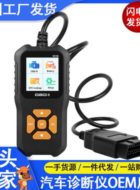 V318OBD2Scanner彩屏支持10种语言9种协议汽车故障诊断仪读码卡
