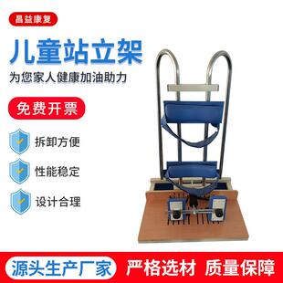 新款儿童助行器学步车残疾儿下肢康复锻炼瘫痪防侧翻站立架昌益