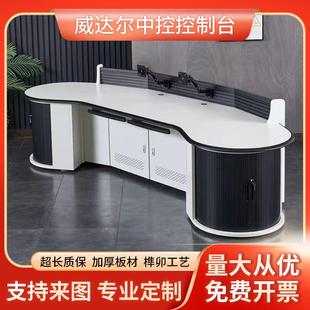 圆箱体监控台调度台操作台指挥中心控制台指挥室加厚安防台现货速