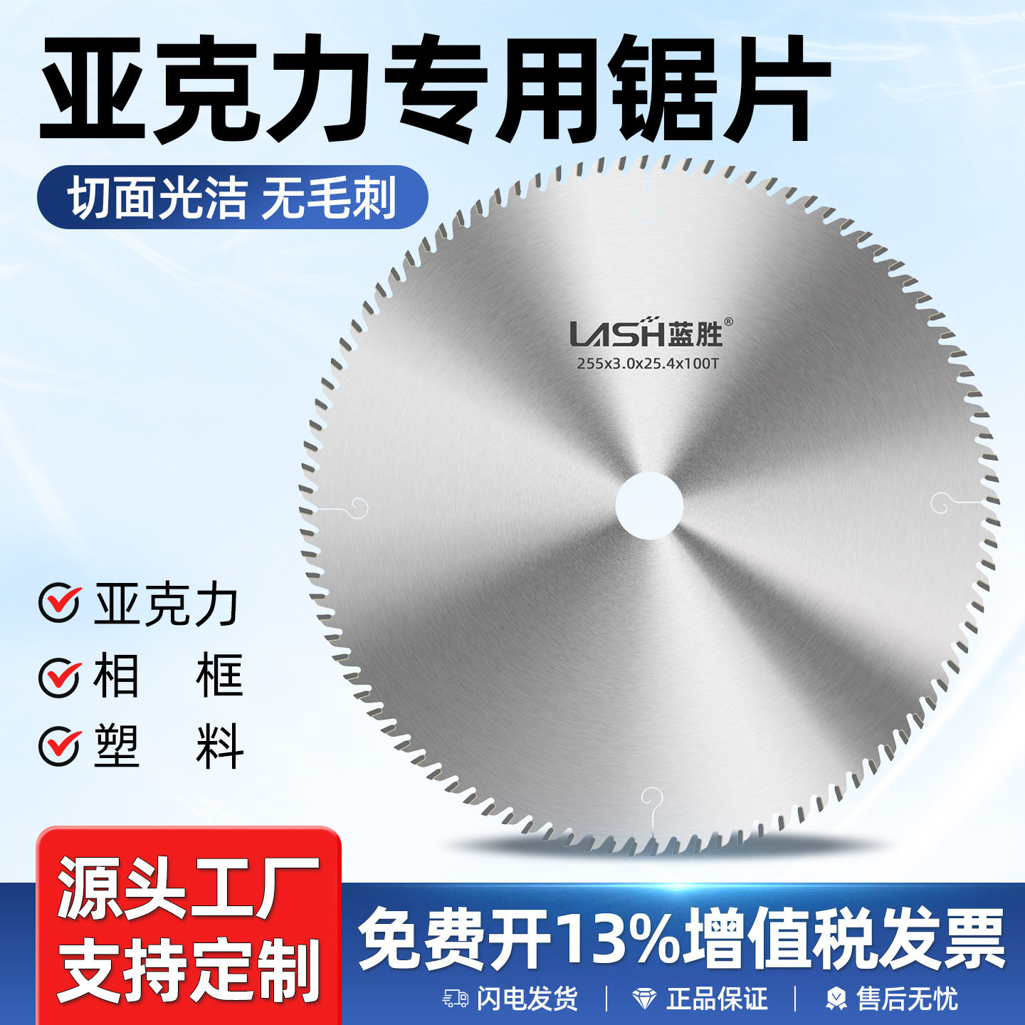 源头工厂亚克力锯片有机玻璃PVC发泡相框超薄合金锯片120齿切割片