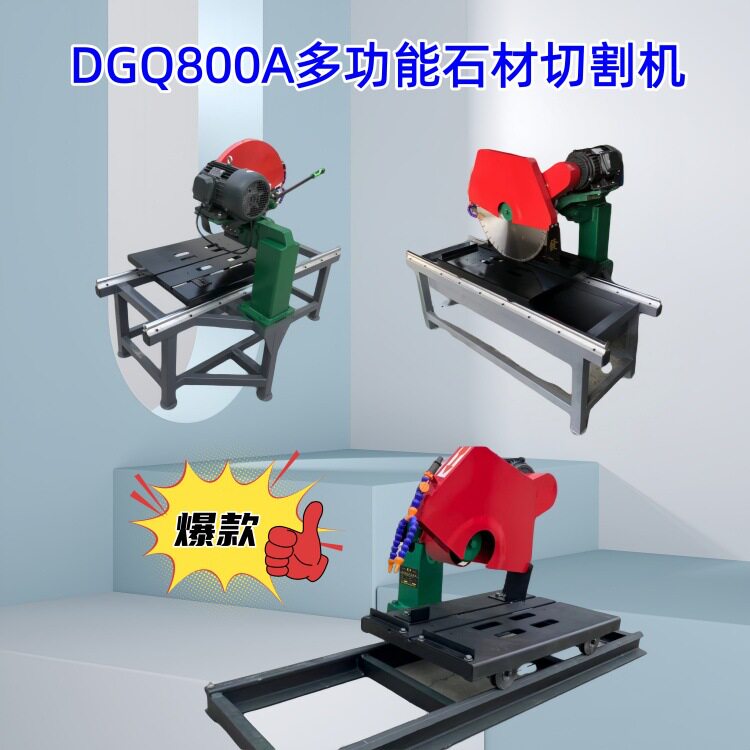 大理石方砖切割机DGQ80A电动石材切割机路边地砖倒角切割机