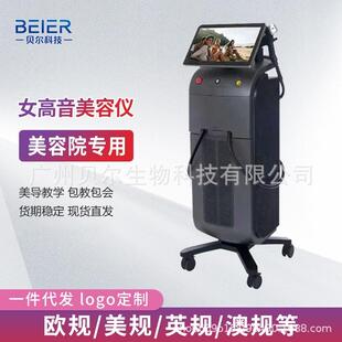 爆款三四波段女高音钛嫩肤仪美容仪专用美容院仪器直发