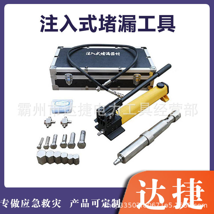 无火花注入式堵漏工具便携管道罐体泄漏封堵器枪体注胶堵漏器