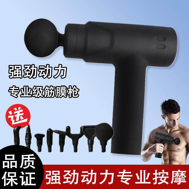 充电筋膜枪四头筋膜槍家用按摩枪电动按摩器迷你颈膜枪按摩锤,农用物资,其他肥料,淘宝优惠券,粉丝福利购,淘宝优惠卷