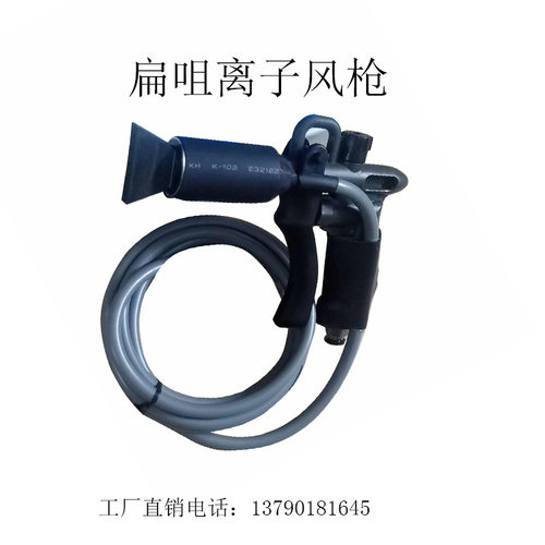 SL-004C大头离子风枪 扁头风枪