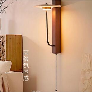 黄洞石胡桃木中古壁灯自带开关客厅高级感民宿楼梯美式复古床头灯