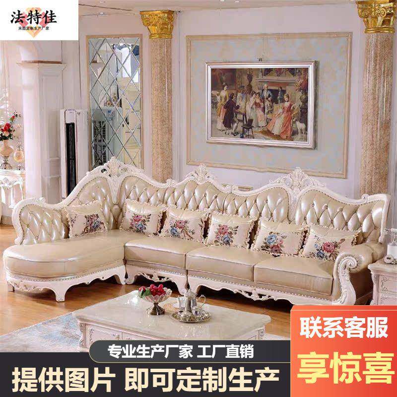 欧式真皮沙发轻奢客厅组合别墅奢华法式整装家具L型小户型转角
