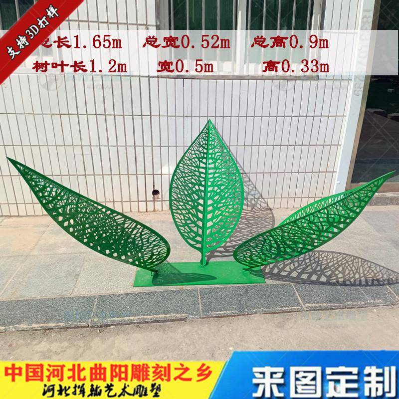 园林不锈钢叶子雕塑枫叶金属摆件售楼部景观树叶小品水景雕塑美陈