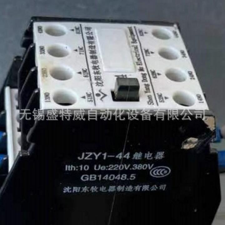 原装现货JZY1-44DC220VAC220V110V沈阳东牧快速直流中间继电器