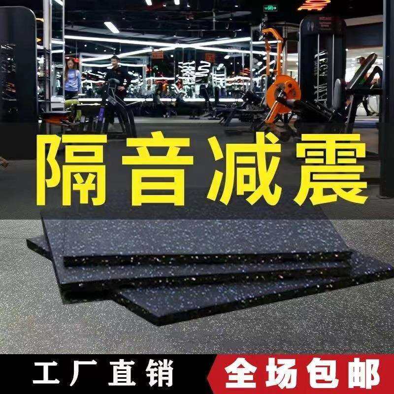健身房橡胶地垫一米地垫隔音减震专用垫橡胶地垫家用隔音减震地垫,农用物资,其他肥料,淘宝优惠券,粉丝福利购,淘宝优惠卷