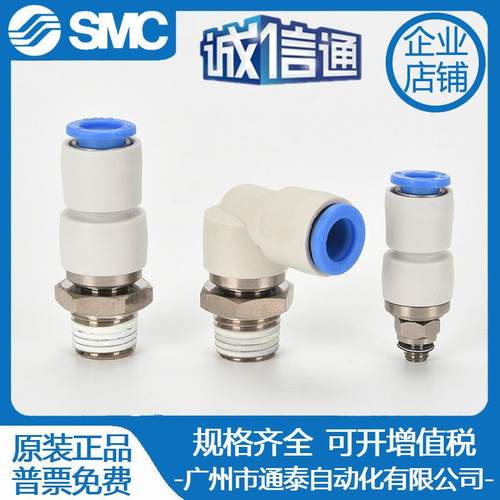 SMC高速旋转气接头KSL04/06/08/10/12-M5/M6/01S/02/03/04S