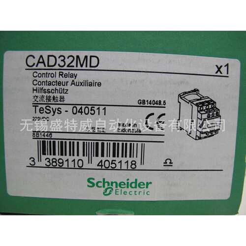 原装CAD32MDC/CAD32BDC直流控制继电器