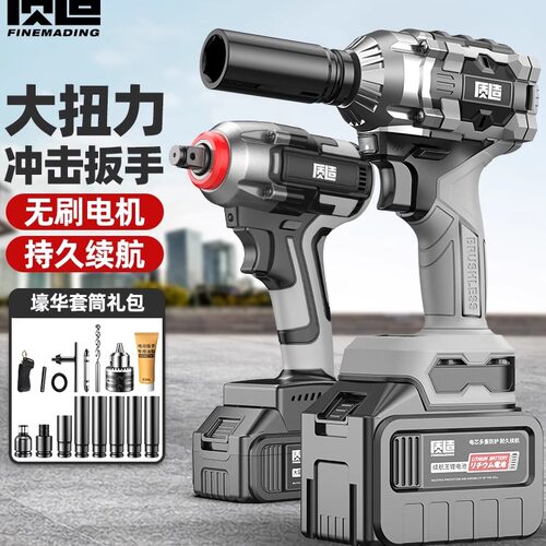无刷电动扳手大扭力锂电风炮套筒架子工汽修专用工具充电冲击板手
