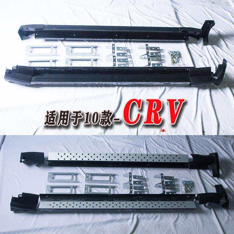 适用于10-11款CRV侧踏板脚踏板上下车踏板左右防护配件CRV改装件