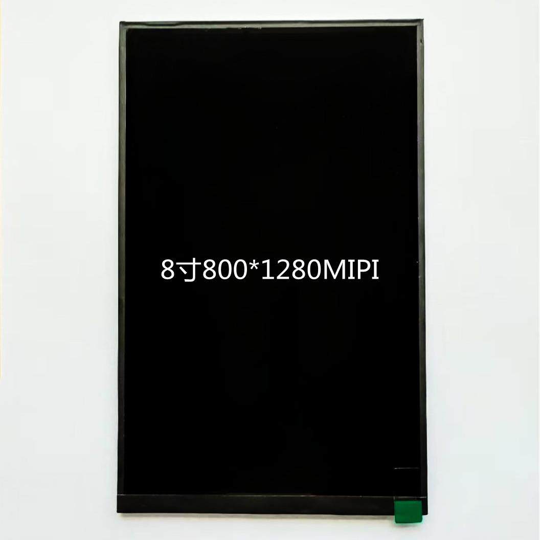 8寸液晶屏800*1280分辨率31/40Pmipi接口高亮可贴合8寸触摸屏