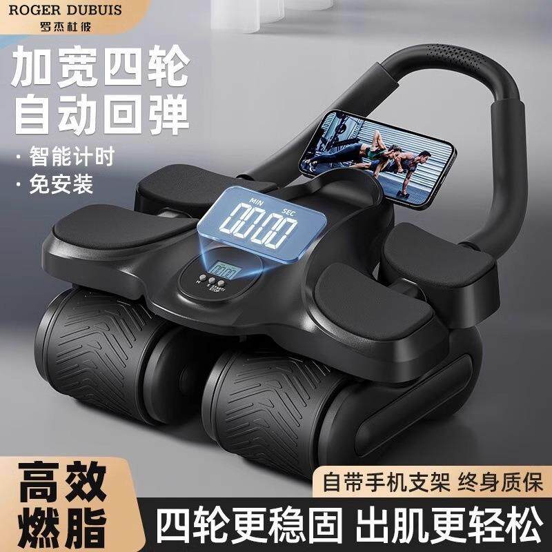 2025新款四轮健腹轮卷腹收腹健身器材自动回弹肘撑式练腹肌神器