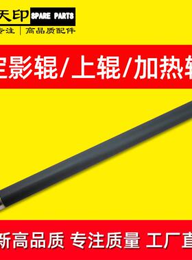 适用京瓷FS1016定影上辊1060182011201041热辊104010201061