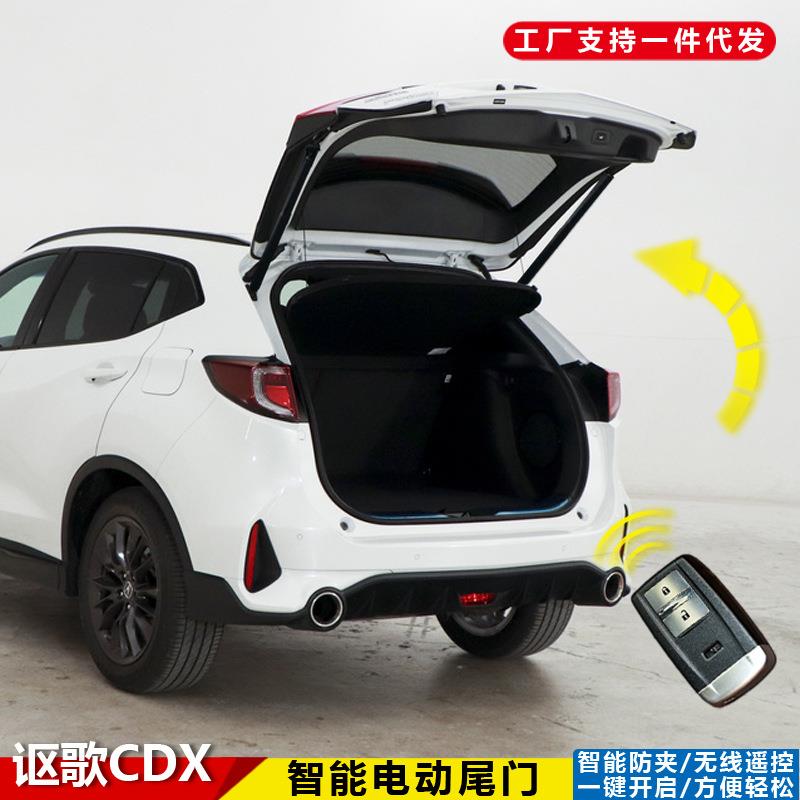 适用于讴歌CDX电动尾门防夹一脚踢自动开启加厚改装电吸门后备箱