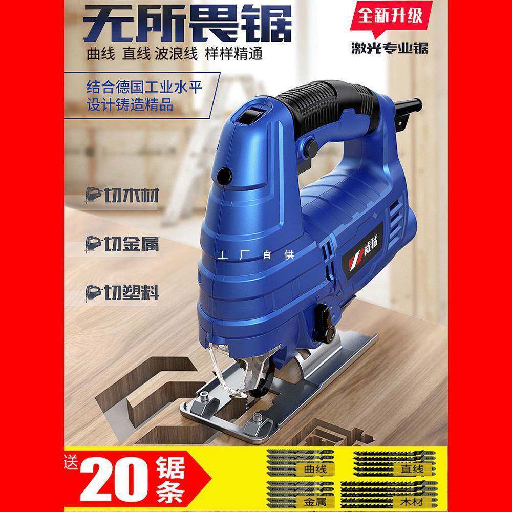 德国威猛电动曲线锯家用电锯多功能手持木板线锯小型切割机木工具