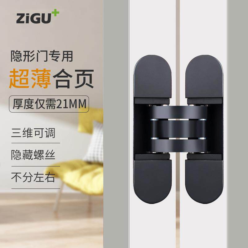 隐形门合页大弯木门房门暗藏暗门180度内外开三维可调节十字铰链