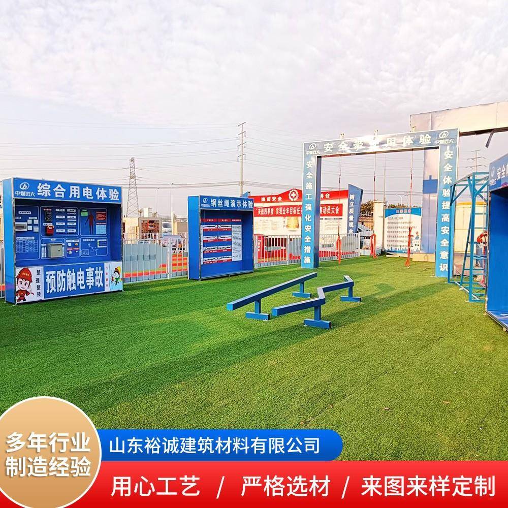 建筑工地安全体验区机械伤害标准化工地安全培训体验区
