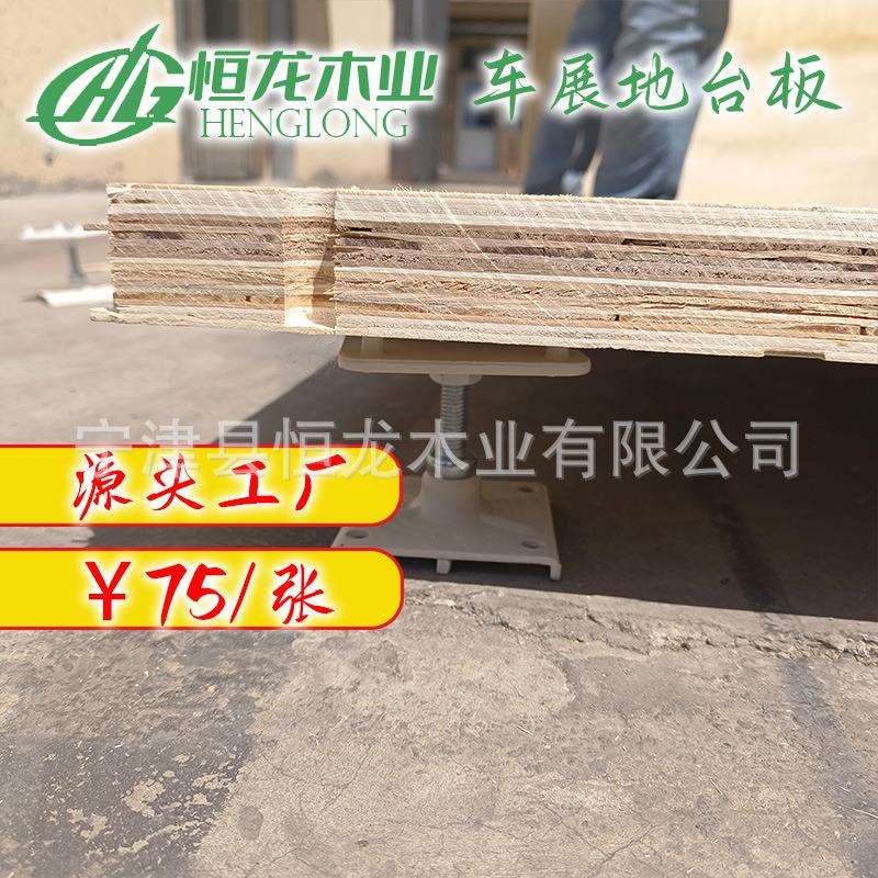 车展地台面板加厚车展地台板汽车巡展地台板汽车展搭建用展台板图片