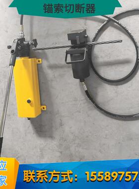 JY-400/JY-600手动锚杆切断器矿用侧开口锚索切断机液压速断器