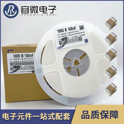 贴片电容0603105K1UF50VX5RX7RCL10A105KB8NNNC