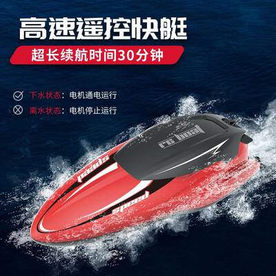 新品RC遥控船2.4G水上快艇高速船boat儿童男孩玩具双电机