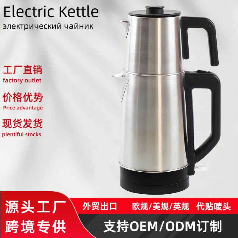 外贸出口土耳其子母双层过滤不锈钢发热管煮红茶保温烧开电热水壶