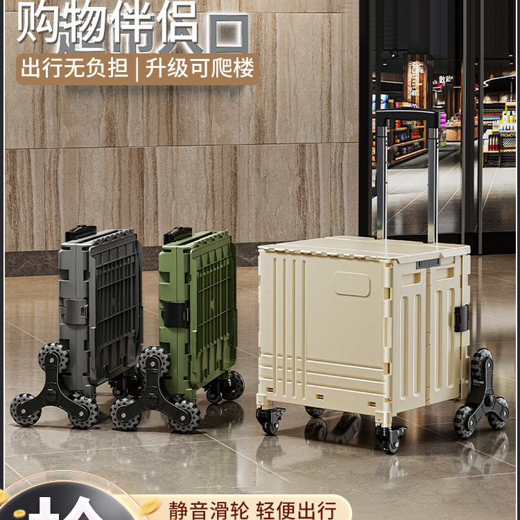 包邮买菜购物小拉车家用便捷取快递神器搬运拉货爬楼梯可折叠手拉