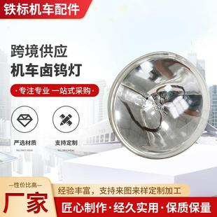 铁路机车灯泡SS-178卤素灯泡24V200W卤钨灯封闭式机车灯泡近光灯