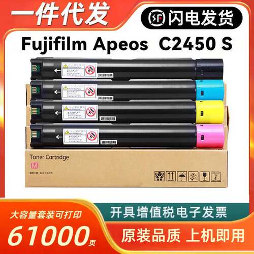 适用富士施乐C2450s粉盒ApeosC2450S墨粉CT204002-05墨粉盒硒鼓