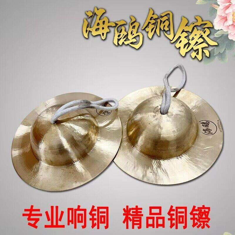 海鸥响铜大帽镲大顶钹20242830大冒钗大铜镲铙钹盘鼓镲锣鼓镲