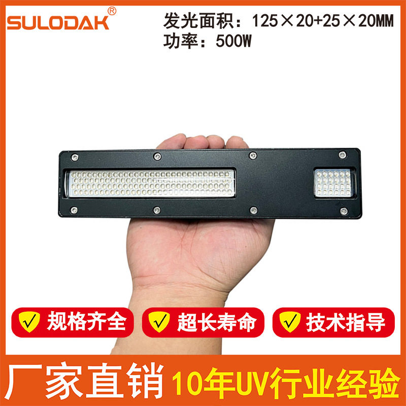 理光喷头UV软膜打印机光油油墨固化一体UVLED紫外线固化亮光油灯