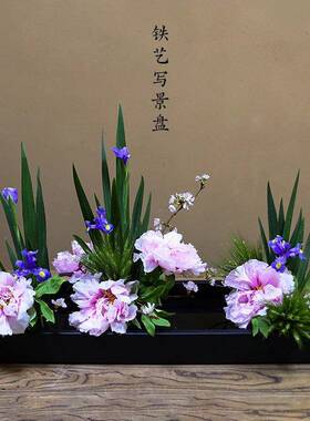 剑山铁艺小原流写景盘花器插花艺术长方形黑色托盘带孔铁不锈钢