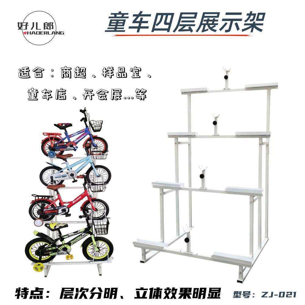 儿童自行车展示架童车四层展示架自行车货架12寸-16寸自行车展架