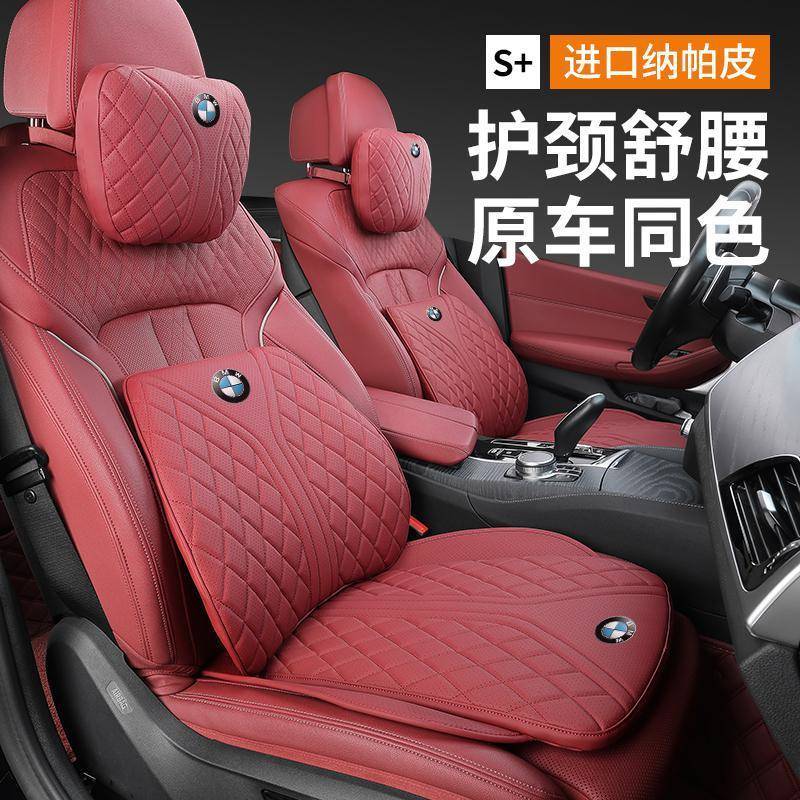 适用于宝马3系5系7系X1X2iX3X4X5l四季通用护颈头枕腰靠坐垫原厂