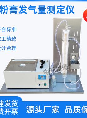 JCT407铝粉膏发气量测定仪铝粉膏发气量测定装置