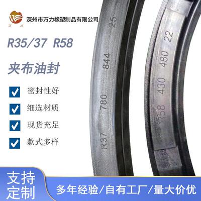 工厂直销R35R37旋转轴油封V型夹布组合JF夹布油封型号齐全