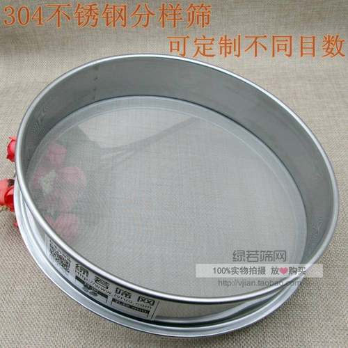 9QXC40cm筛子筛网面粉筛304不锈钢分样筛8-200目试验筛超细过滤网