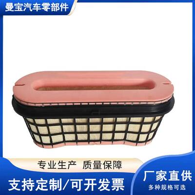 蜂窝空气滤清器A0040947204长条蜂窝式空气滤芯工程机械蜂窝空滤