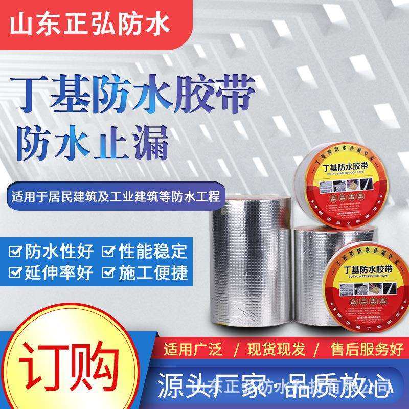 丁基胶带自粘防水胶带彩钢瓦屋顶厨房管道堵漏补漏贴,农用物资,其他肥料,淘宝优惠券,粉丝福利购,淘宝优惠卷