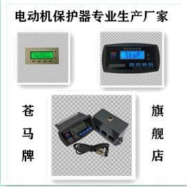 WDZ-5243苍马牌变压器综合保护测控装置微机智能保护控制器